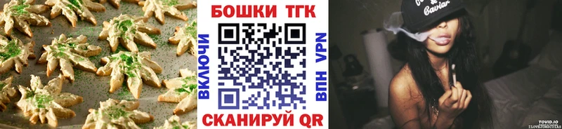 Canna-Cookies конопля Малоархангельск