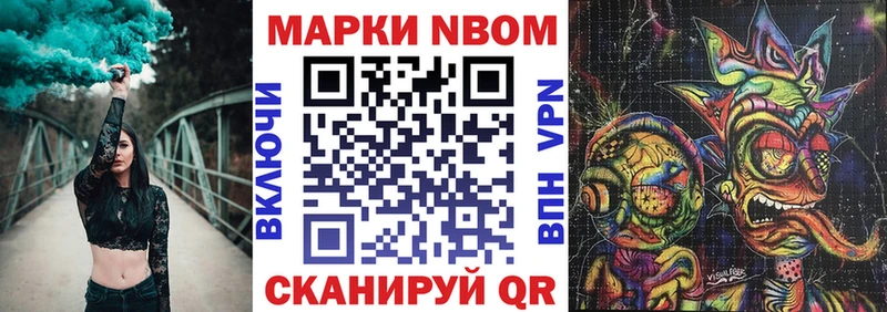 Марки 25I-NBOMe 1,5мг  наркотики  Малоархангельск 
